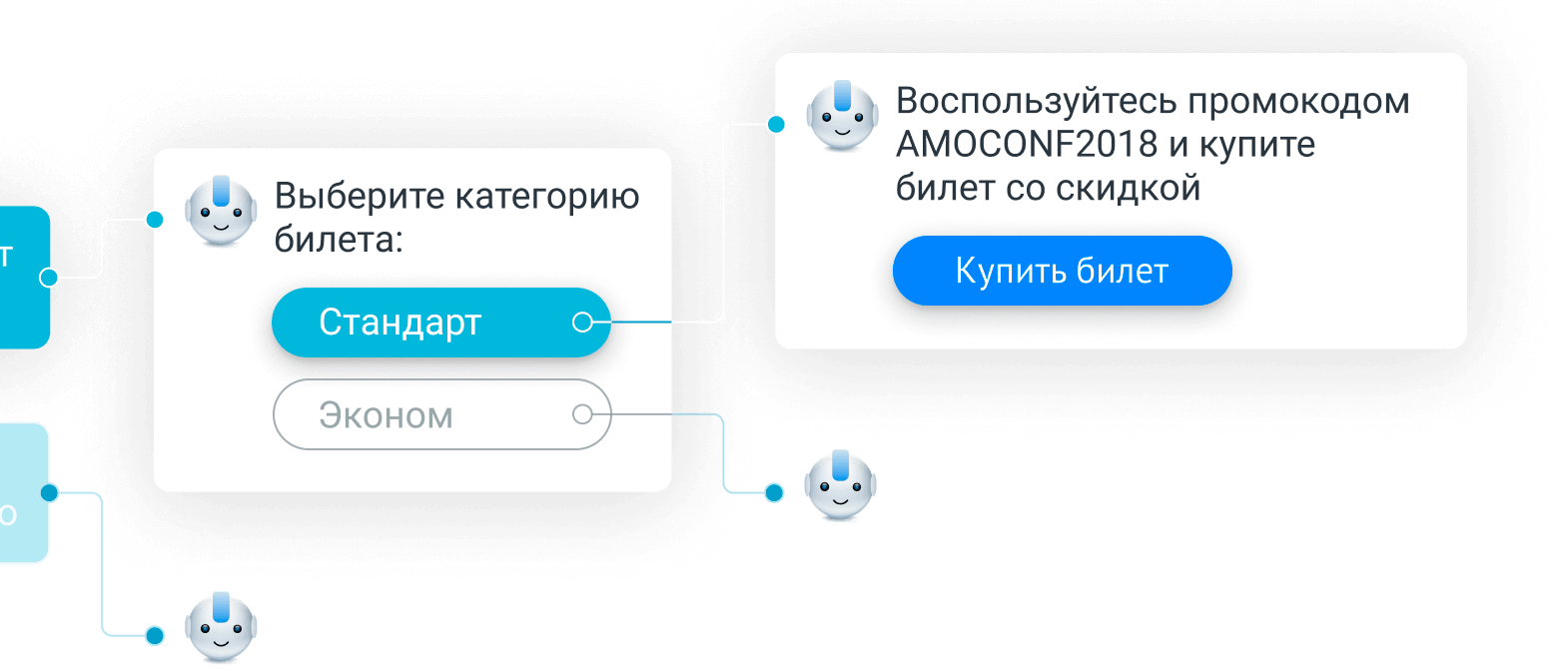sales-bot
