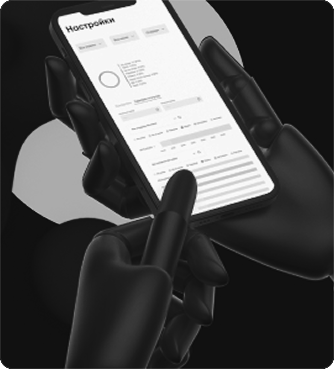 phone