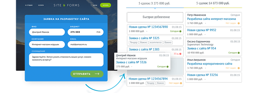 Демонстрация карточек сделок amocrm