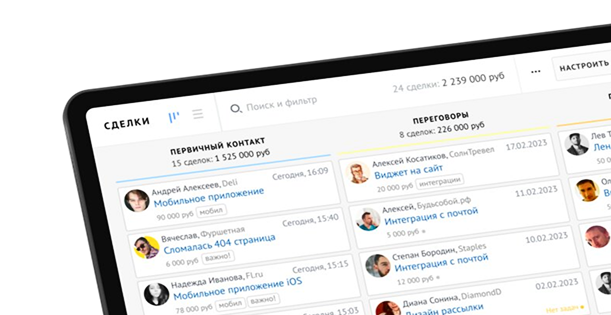 Демонстрация воронки сделок amocrm на ноутбуке