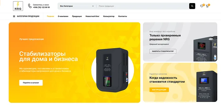 NRG | Стабилизаторы напряжения