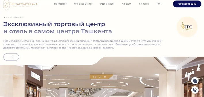 Broadway Plaza  |  Торговый центр