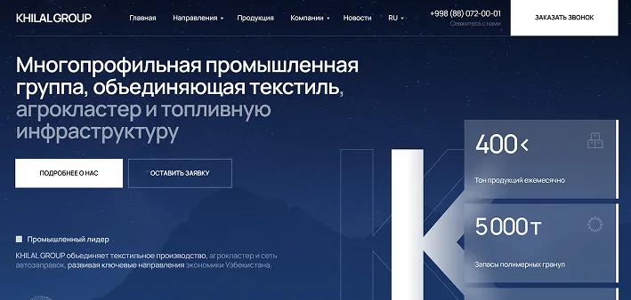 KHILAL GROUP | Группа компаний