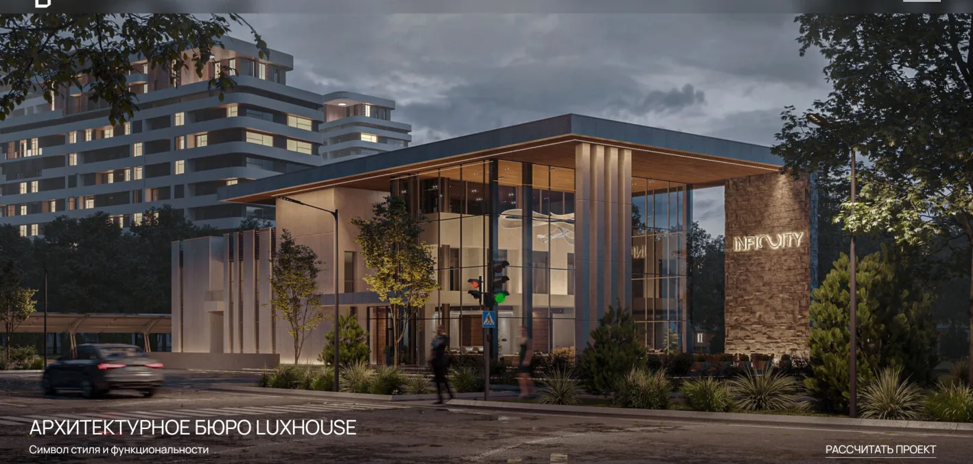 Luxhouse | Архитектурное бюро