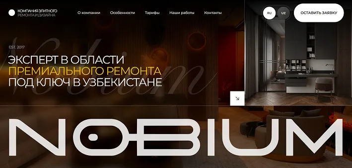 Nobium | Дизайн интерьеров
