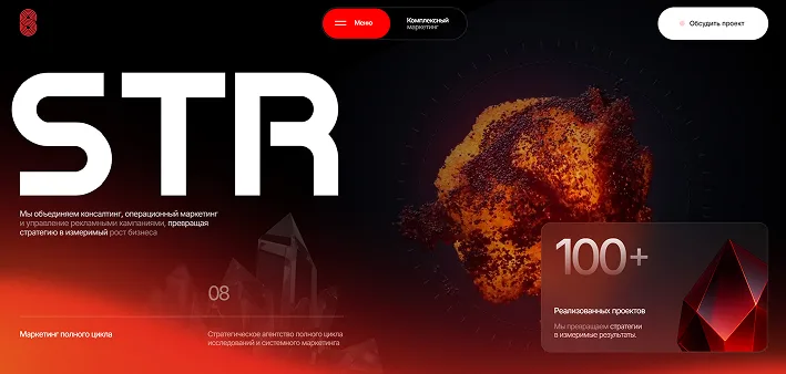 STR8 | Маркетинговое агентство