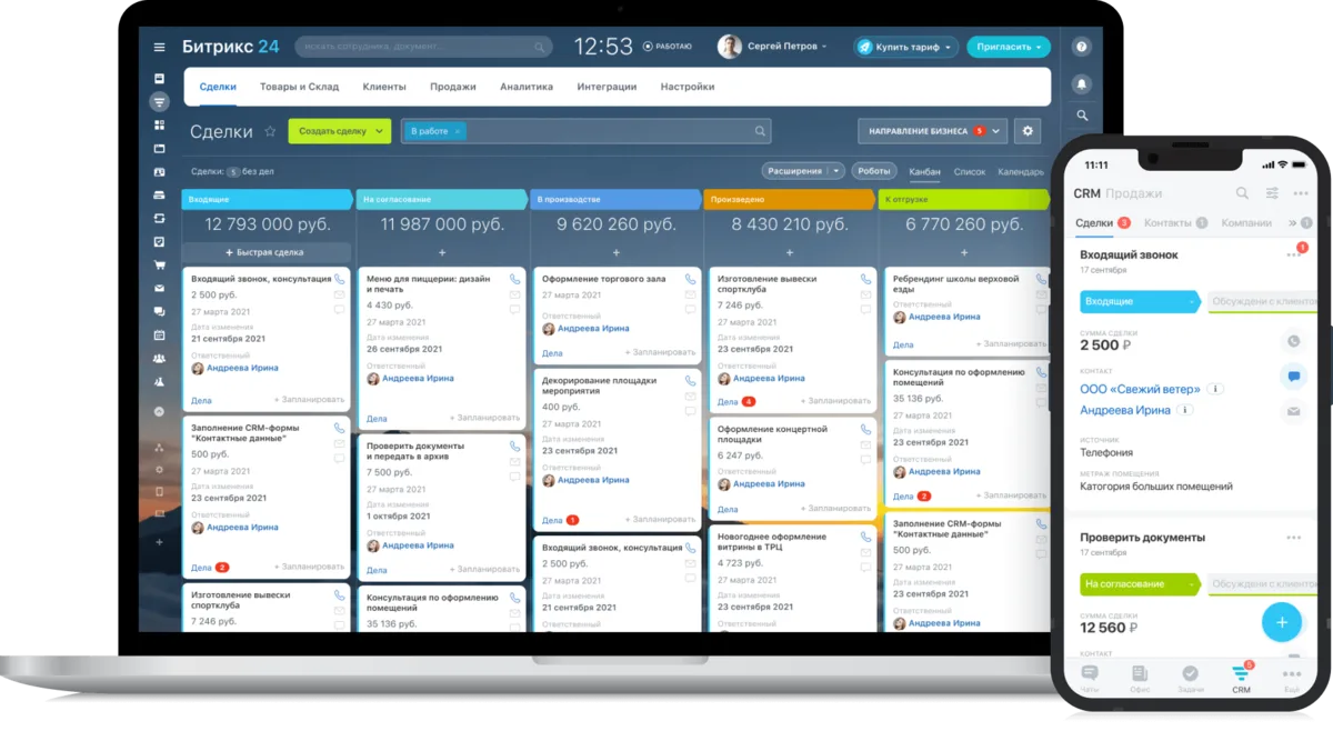 Анализ бизнес-процессов перед внедрением CRM