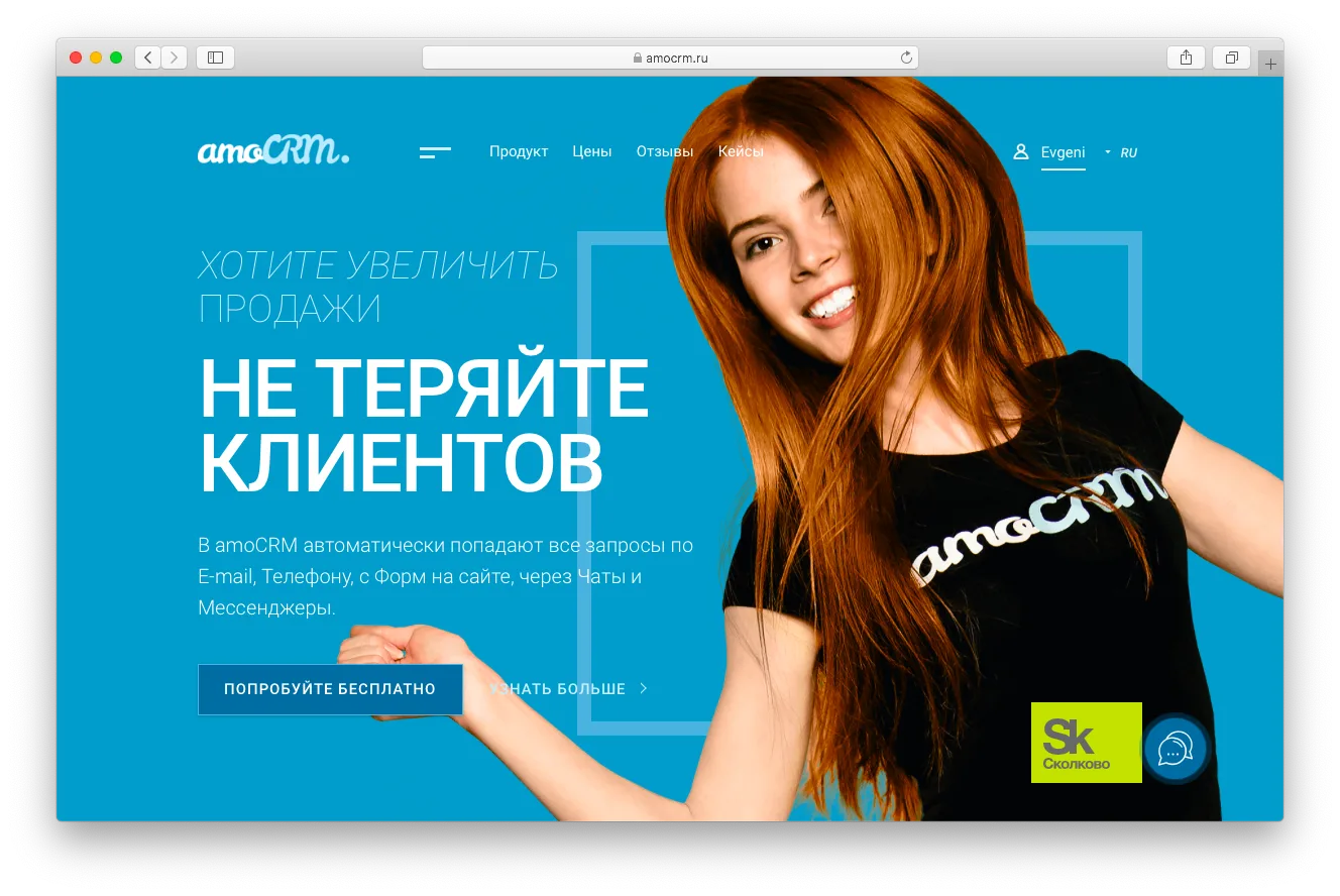 CRM для продаж и управления воронкой