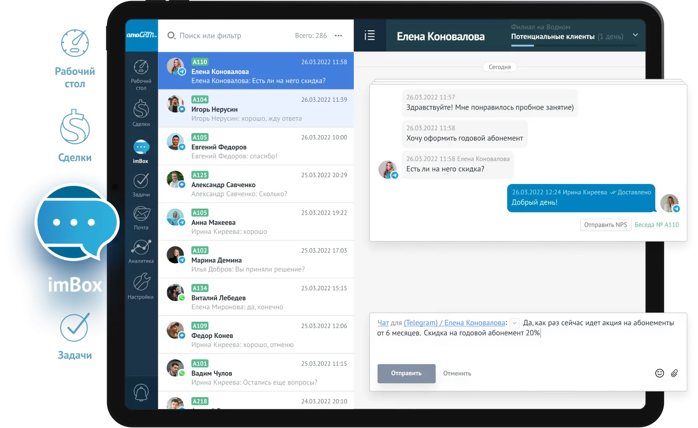 CRM для управления воронкой и лидами